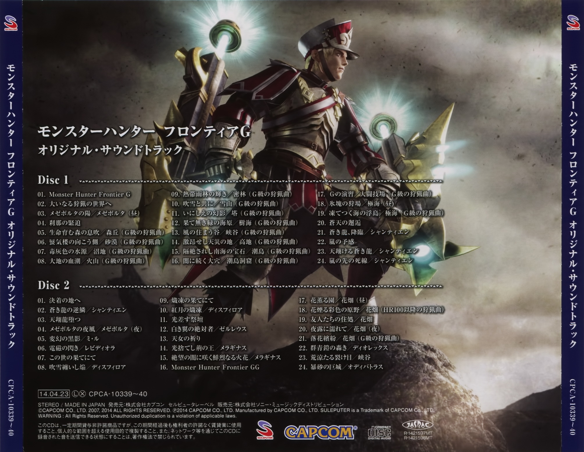 HUNTER×HUNTER ADVERGE MOTION 1＆2未開封 Monster Hunter : Frontier | Hunting with Odie | Zenith